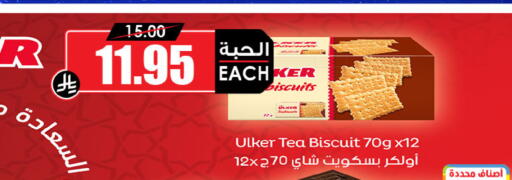 available at Prime Supermarket in KSA, Saudi Arabia, Saudi - Rafha