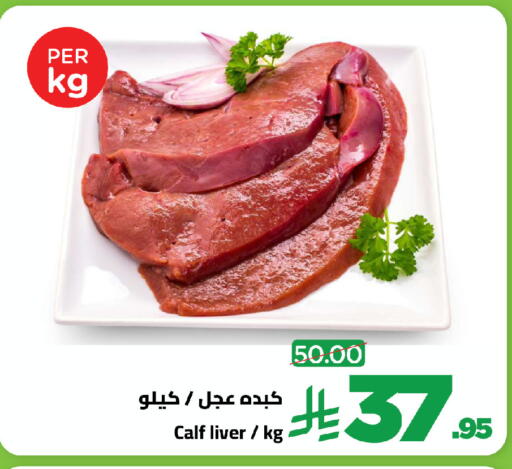 available at Wahj Mart in KSA, Saudi Arabia, Saudi - Jeddah