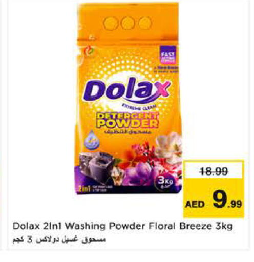 available at نستو هايبرماركت in الإمارات العربية المتحدة , الامارات - ٱلْعَيْن‎