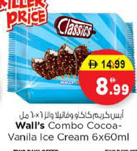 available at نستو هايبرماركت in الإمارات العربية المتحدة , الامارات - الشارقة / عجمان