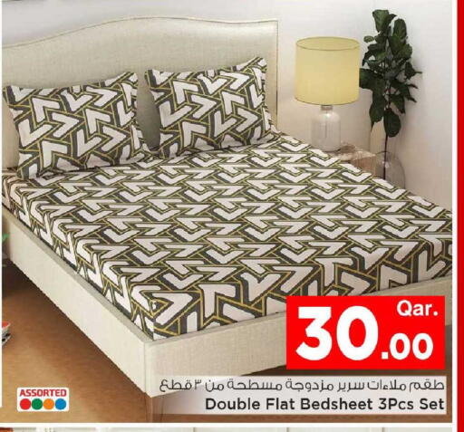 available at مارك & سيف in قطر - أم صلال