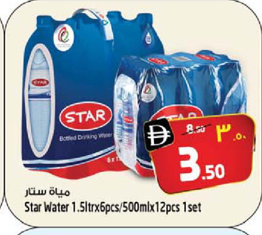 available at Safari Hypermarket in UAE - Sharjah / Ajman