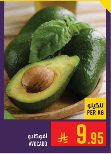 Avocado available at Abraj Hypermarket in KSA, Saudi Arabia, Saudi - Mecca