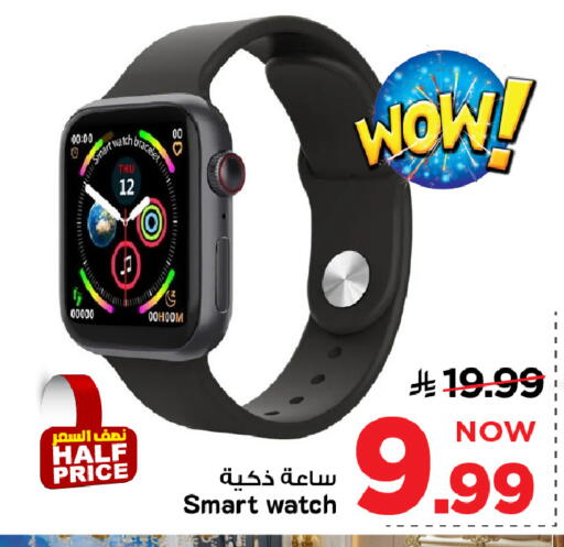 available at Mark & Save in KSA, Saudi Arabia, Saudi - Riyadh