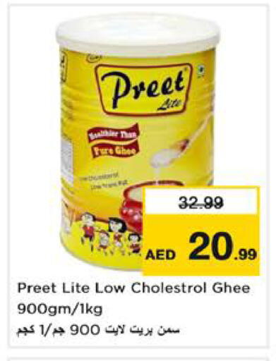 available at نستو هايبرماركت in الإمارات العربية المتحدة , الامارات - الشارقة / عجمان