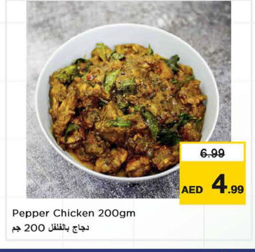 Pepper available at نستو هايبرماركت in الإمارات العربية المتحدة , الامارات - الشارقة / عجمان