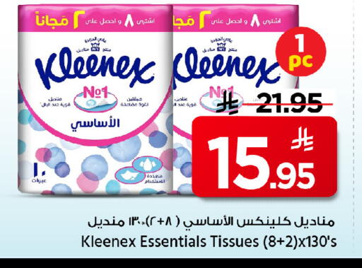 available at مارك & سيف in مملكة العربية السعودية, السعودية, سعودية - الخبر‎