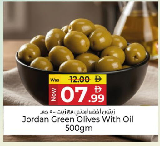 available at Kenz Hypermarket in UAE - Sharjah / Ajman