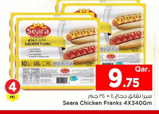 available at مارك & سيف in قطر - أم صلال