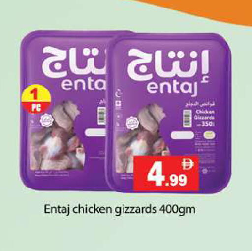 available at Gulf Hypermarket LLC in UAE - Ras al Khaimah