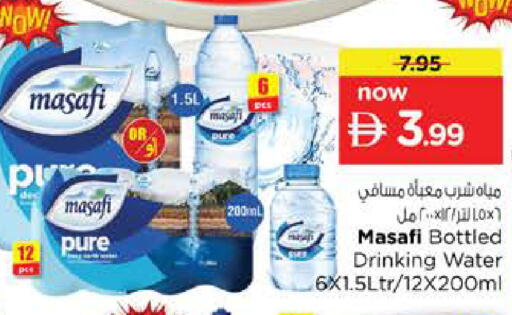 available at نستو هايبرماركت in الإمارات العربية المتحدة , الامارات - أبو ظبي