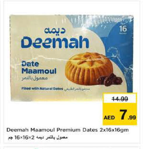 Date available at نستو هايبرماركت in الإمارات العربية المتحدة , الامارات - ٱلْعَيْن‎