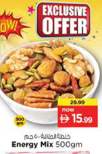 available at نستو هايبرماركت in الإمارات العربية المتحدة , الامارات - أبو ظبي