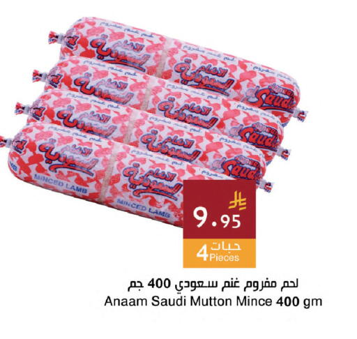 available at اسواق هلا in مملكة العربية السعودية, السعودية, سعودية - المنطقة الشرقية
