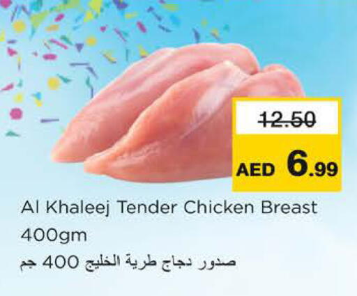 available at Nesto Hypermarket in UAE - Ras al Khaimah