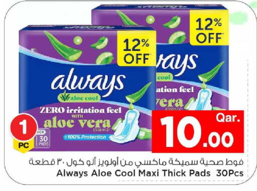 available at مارك & سيف in قطر - الضعاين