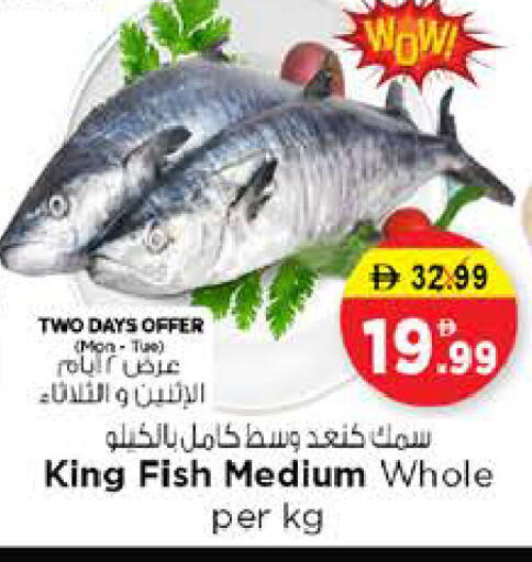 available at نستو هايبرماركت in الإمارات العربية المتحدة , الامارات - الشارقة / عجمان