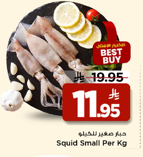 available at مارك & سيف in مملكة العربية السعودية, السعودية, سعودية - الخبر‎