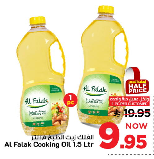 available at Mark & Save in KSA, Saudi Arabia, Saudi - Riyadh