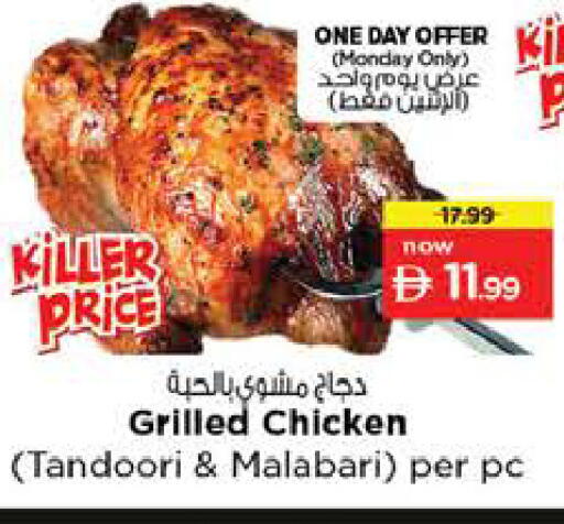 available at Nesto Hypermarket in UAE - Dubai