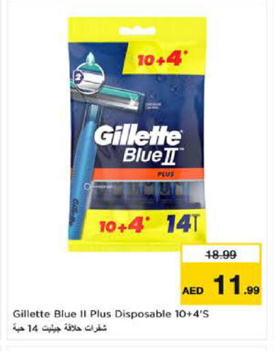 available at نستو هايبرماركت in الإمارات العربية المتحدة , الامارات - ٱلْعَيْن‎