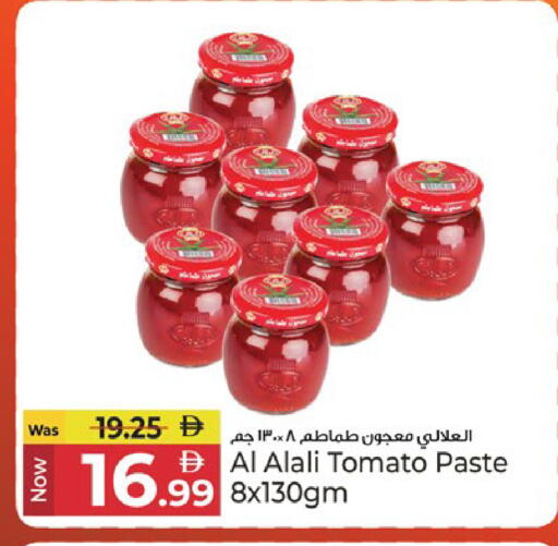 Tomato available at كنز هايبرماركت in الإمارات العربية المتحدة , الامارات - الشارقة / عجمان