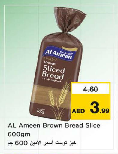 available at نستو هايبرماركت in الإمارات العربية المتحدة , الامارات - الشارقة / عجمان