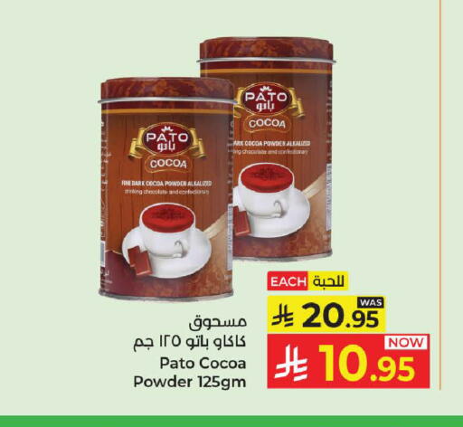 available at كبايان هايبرماركت in مملكة العربية السعودية, السعودية, سعودية - جدة