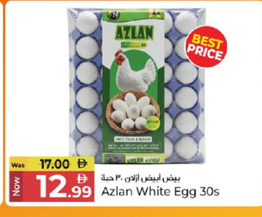 available at كنز هايبرماركت in الإمارات العربية المتحدة , الامارات - الشارقة / عجمان