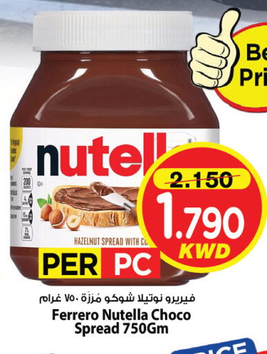 available at مارك & سايف in الكويت - مدينة الكويت