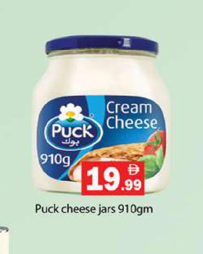 available at Gulf Hypermarket LLC in UAE - Ras al Khaimah