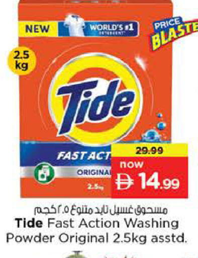 available at Nesto Hypermarket in UAE - Dubai