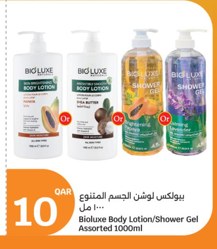 Papaya available at City Hypermarket in Qatar - Al Shamal