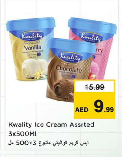 Vanilla available at نستو هايبرماركت in الإمارات العربية المتحدة , الامارات - الشارقة / عجمان