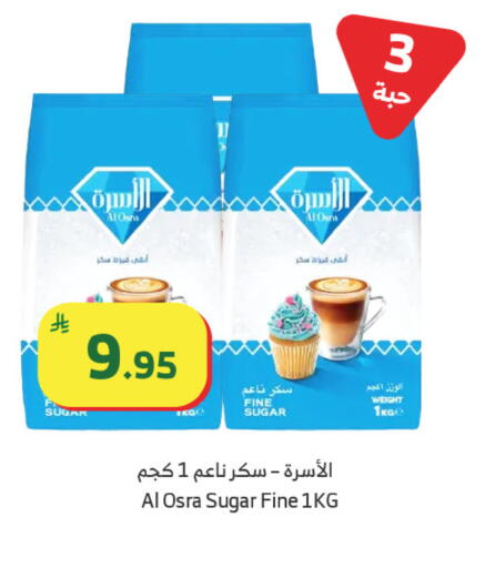 available at Al Raya in KSA, Saudi Arabia, Saudi - Najran