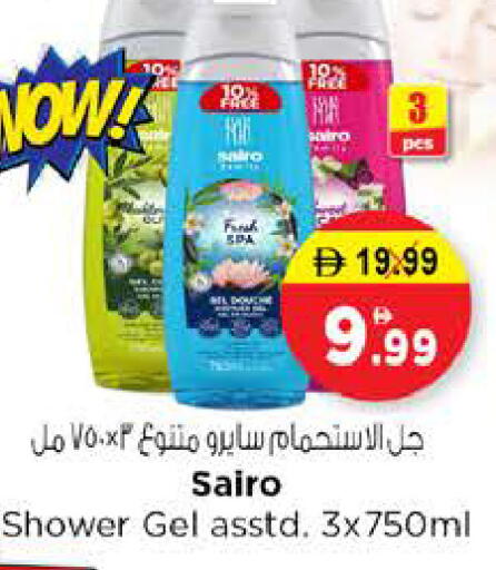 available at Nesto Hypermarket in UAE - Sharjah / Ajman