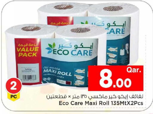 available at Mark & Save  in Qatar - Al Shamal