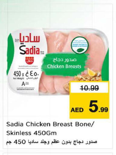 available at نستو هايبرماركت in الإمارات العربية المتحدة , الامارات - الشارقة / عجمان