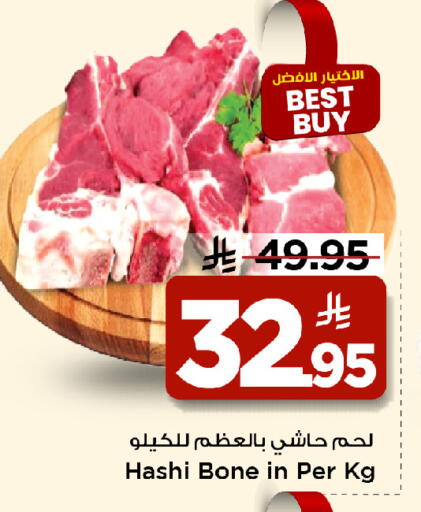 available at مارك & سيف in مملكة العربية السعودية, السعودية, سعودية - الأحساء‎