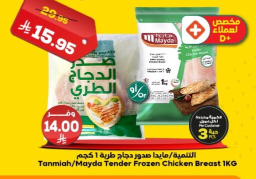 available at الدكان in مملكة العربية السعودية, السعودية, سعودية - جدة