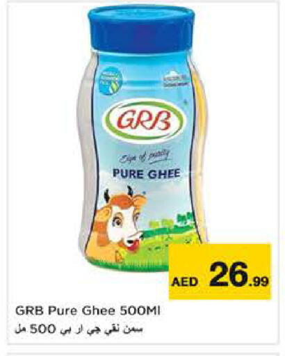 available at نستو هايبرماركت in الإمارات العربية المتحدة , الامارات - الشارقة / عجمان