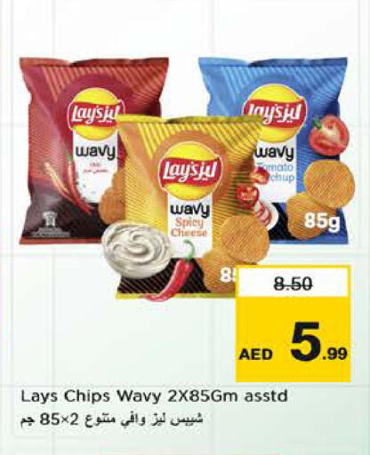 available at Nesto Hypermarket in UAE - Sharjah / Ajman