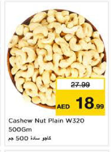 available at نستو هايبرماركت in الإمارات العربية المتحدة , الامارات - أبو ظبي