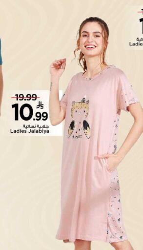 available at مارك & سيف in مملكة العربية السعودية, السعودية, سعودية - الرياض