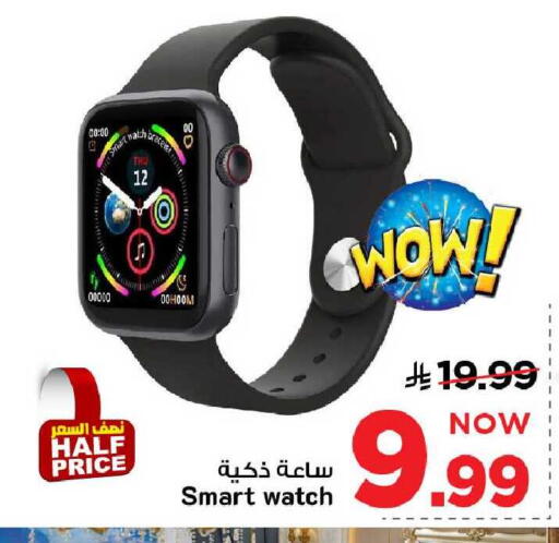 available at Mark & Save in KSA, Saudi Arabia, Saudi - Riyadh