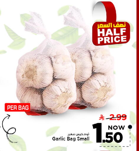 Garlic available at مارك & سيف in مملكة العربية السعودية, السعودية, سعودية - الأحساء‎