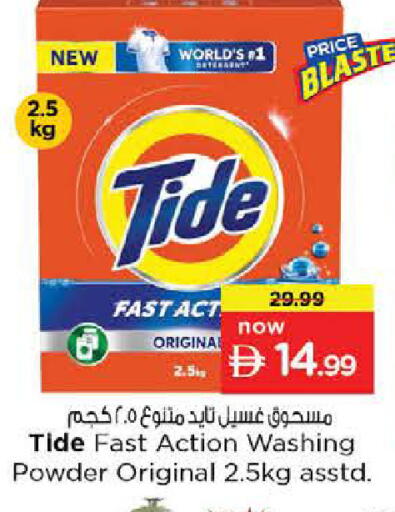 available at Nesto Hypermarket in UAE - Dubai