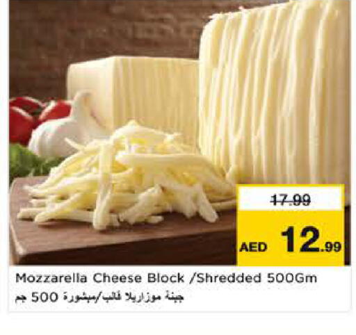 available at نستو هايبرماركت in الإمارات العربية المتحدة , الامارات - ٱلْعَيْن‎