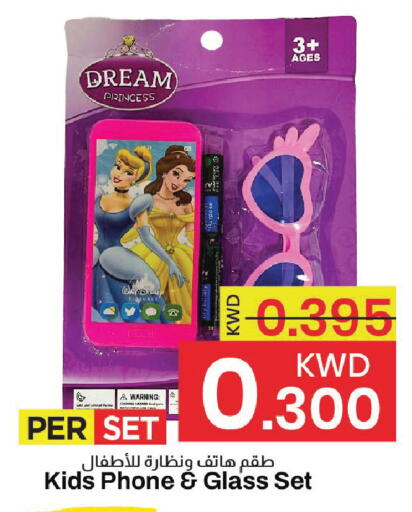 available at Mark & Save in Kuwait - Kuwait City