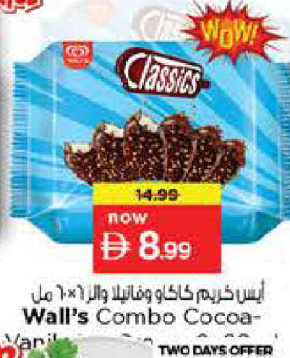 available at نستو هايبرماركت in الإمارات العربية المتحدة , الامارات - دبي